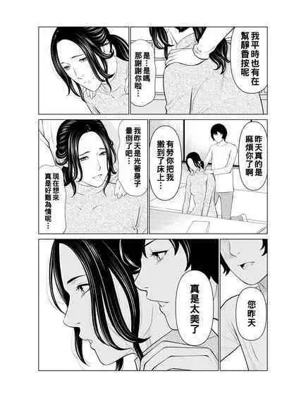 [Takasugi Kou] Rengoku no Sono - The Garden of Purgatory Ch. 1-6 [Chinese] [Digital]