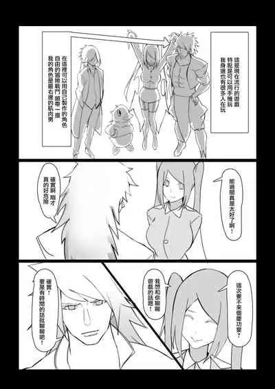 Hitozuma, Netorareru | 人妻，NTR