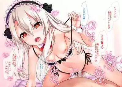 Boku no Inmon Illya-chan 9