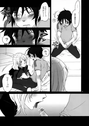 [Guru Guru Margarine (Yamada Mitsubachi)] Ibara Hime. (Gundam SEED DESTINY)