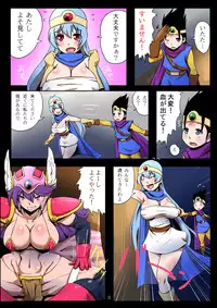 [Yuzuponz (Rikka Kai)] BITCH QUEST II - Aheahan no Chijo-tachi (Dragon Quest III) [Digital]