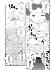 (Shota Scratch 15) [Wanryoku-san] Pure Hair Havoc (South Park)