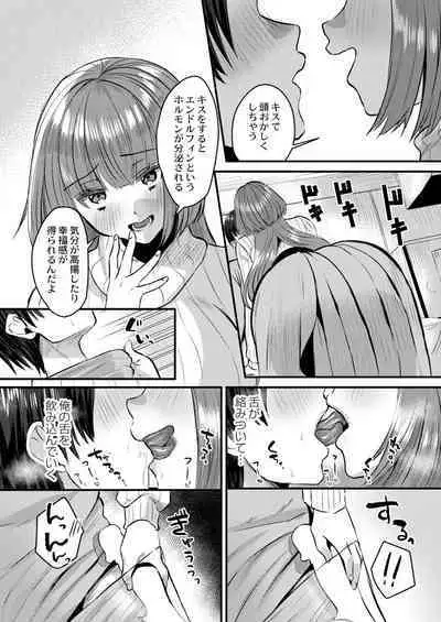 COMIC Kaien VOL.02