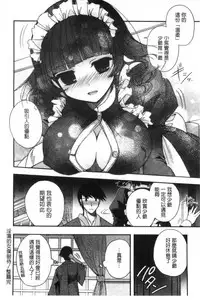 [Izumiya Otoha] Jyunren Prison | 純戀監禁牢獄 [Chinese]