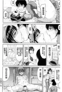 [Kai Hiroyuki] Work & Sex | 上班工作&激情性愛 [Chinese]