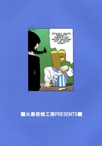 (Futaket 8) [Kaguya Hime Koubou (Gekka Kaguya)] THE iDOLM@STER MOHAERU (THE iDOLM@STER) [English] [Voltic]