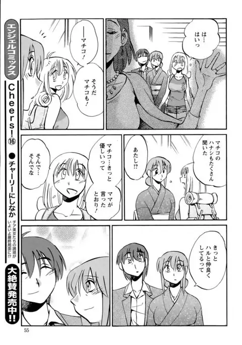 Hirugao Ch. 1-2, 4, 14-40