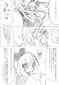 [KISSA] ZERO °C Water ( Touhou Project )