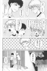 [Shiroiya (Shiroi Mochi)] Mihashi-kun Chi de Apron na Abe-kun (Ookiku Furikabutte)