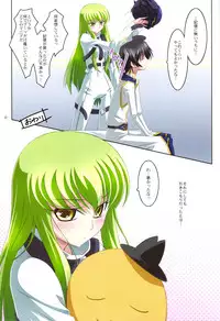 (C75) [Mahirutei (Izumi Mahiru)] C.C.Lemonade R2 (CODE GEASS: Lelouch of the Rebellion)