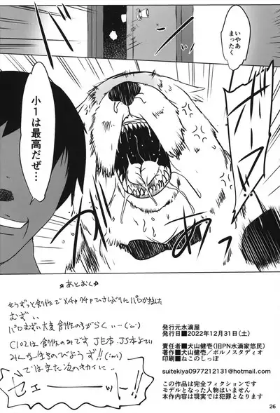 Anya x Becky ESPer Saimin Seiiku