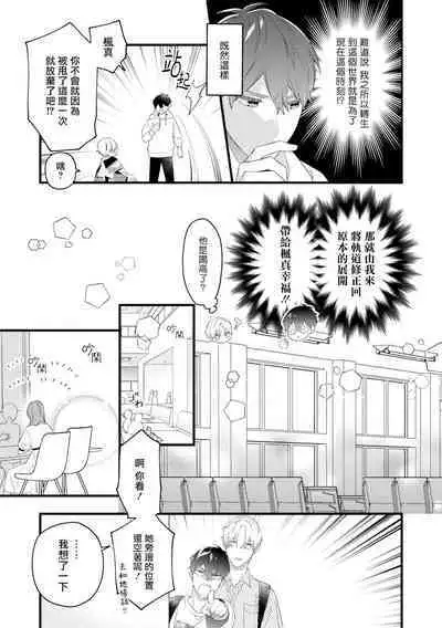 [Anthology] Isekai Tensei BL Anthology ~Tensei & Ten'i Shita Bokura wa Koi o Shita~ vol. 2 | 异世界转生BL合集~转生&传送后 我们坠入爱河~ Vol.2 [Chinese] [冒险者公会] [Digital] [Ongoing]