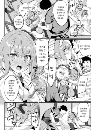 Ojou-sama≠Delivery | 아가씨≠딜리버리