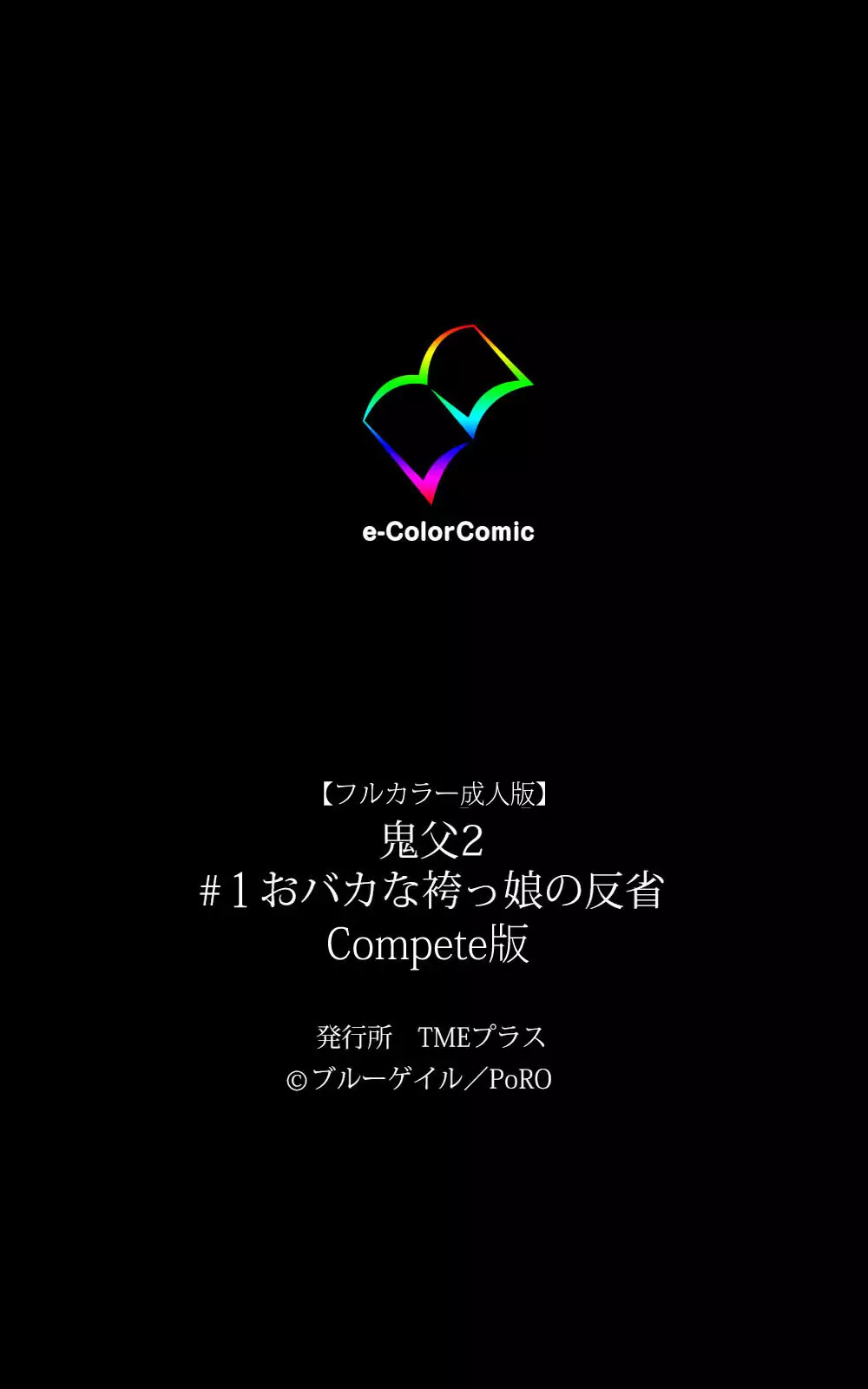 Oni Chichi 2 #1 Obaka na Hakamakko no Hansei Complete Ban