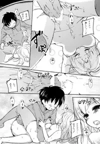 [P-POINT (Pikazo)] ERIO AND ERORIAL (Denpa Onna to Seishun Otoko) [Digital]