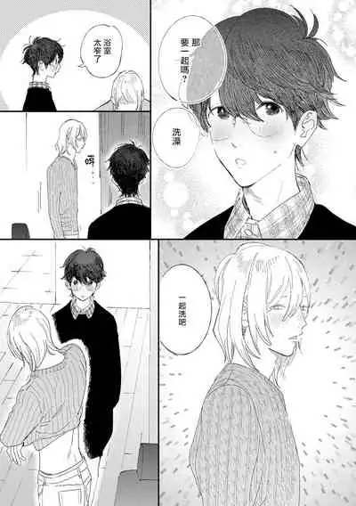 [Hakase] Ero Mangaka to Ashi-kun | 工口漫画家与助理君 Ch. 2-5 + 番外[Chinese] [Digital]