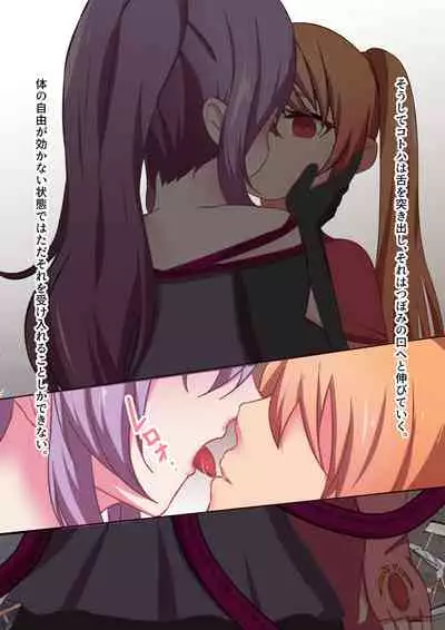 変身回数に限りがある魔法少女は悪の手を取り堕ちていく。