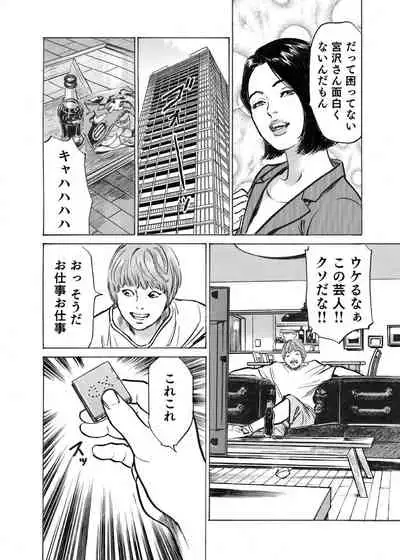 [Hazuki Kaoru] Ore wa Tsuma no Koto o Yoku Shiranai 1-7