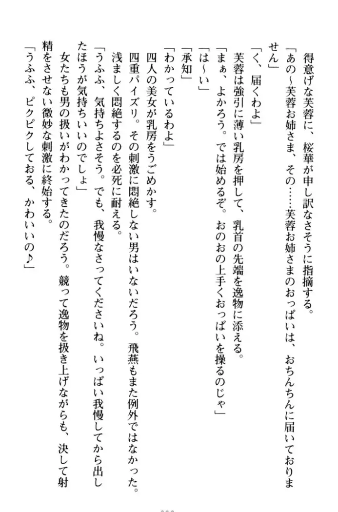 エロくてニューゲーム!