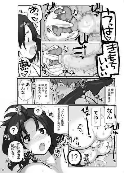 Sei ni Utokatta Watashi wa Class no Danshi to ○○○ Shite Shimaimashita 3