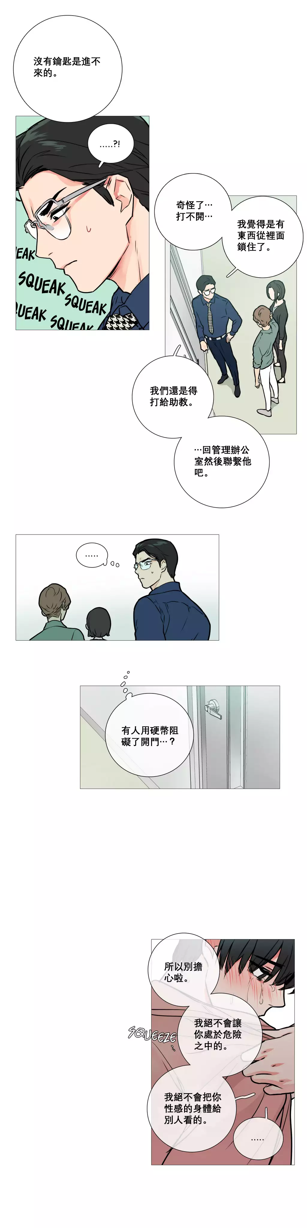 Sadistic Beauty Ch.1-33