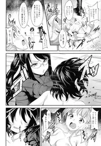 [campanula (akihazama)] BONUS GAME (euphoria) [Digital]