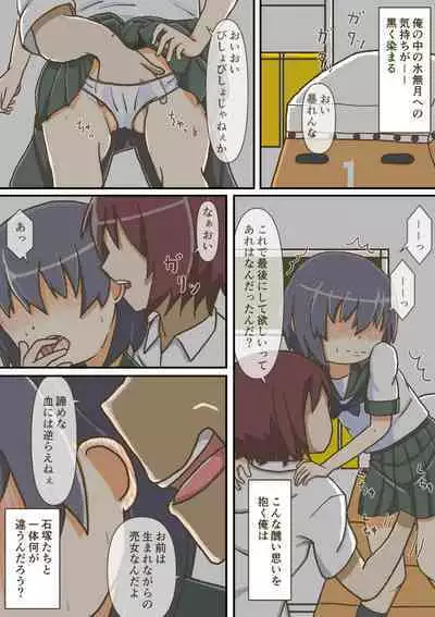 Yumemi Gachi na Doutei Shounen wa Mukuchi na Saseko to Koi o suru