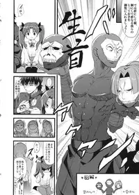 [AYUEST (Ayuya)] LO : Rin to Yuetsu wo Shiranai Shinpu (Fate/Zero)