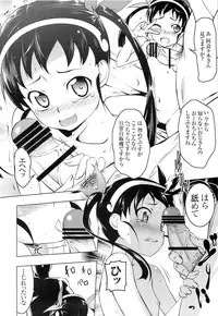 (C87) [Yuunabe Shinkouchuu (Tanabe Kyou)] Netoraregatari Kan (Bakemonogatari)