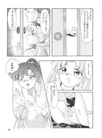 [Anthology] Bishoujo Doujinshi Anthology 15 - Moon Paradise 9 Tsuki no Rakuen (Bishoujo Senshi Sailor Moon)
