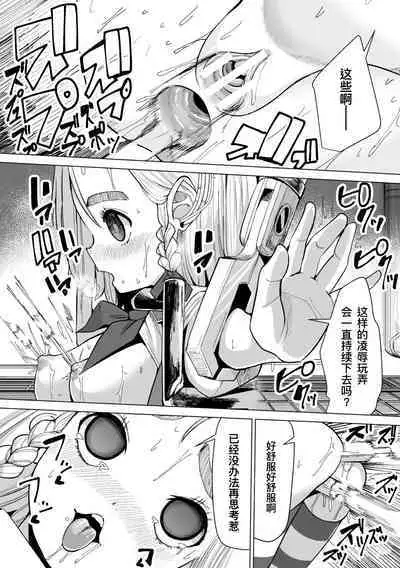 外星机械来袭 不要输哇!魔法少女卡修!