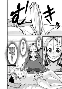 [Bu-chan] Mama Zukushi [Chinese] [罗洁爱儿个人机翻]