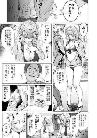 コスは淫らな仮面 総集編&誰が早くヤれるか!?初心者レイヤーコスハメレース編