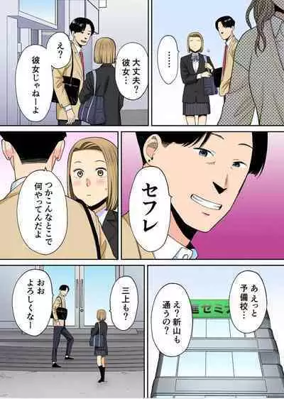 [桂あいり] カラミざかり番外編3～その後の新山～前編【フルカラー版】