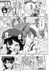 (COMITIA112) [Kujuukuri Nyajuu Kai (Furyouhin)] Shougakusei Bitch wa Saikoudaze! Kobayakawa Ayari no Yoasobi Hen [Chinese] [CE家族社]