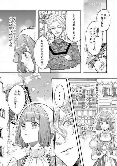 Nene to Ikoku no Mahoutsukai Isekai ni Shoukan Sareta to Omottara, Naze ka Koneko to shite Aigan Saretemasu 1-5