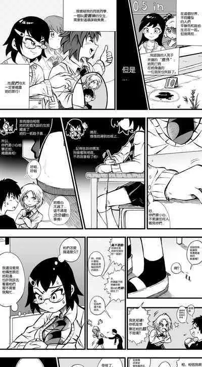 【United Giants】Half Inch High 连载中(giantess)