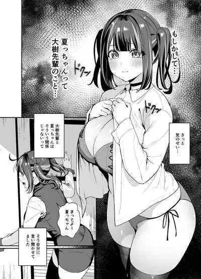 Senpai, Kyou Tomatte mo Ii yo ne?2
