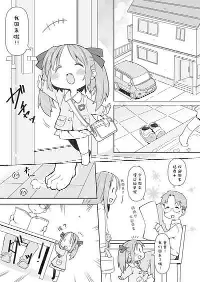 [Nijigen Koubou (Rioemon)] Enji ga Inu to Ecchi Suru Hon [Chinese] [世星羽华汉化组] [Digital]