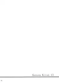 (C77) [231179＝ROCK (Rikudo Inuhiko)] Gensou Kitan 13 (Touhou Project)