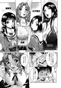ANGEL Club 2003-07
