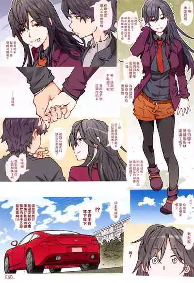 [RPG COMPANY 2 (Toumi Haruka)] HOME Ko tte Dou? -Hiratsuka Shizuka- (Yahari Ore no Seishun Love Come wa Machigatteiru.) [Chinese] [零食汉化组]