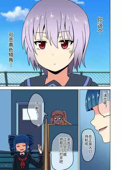 Mitari no Sono Ep. 93- | 魅足之园 (93话起)更新到163话