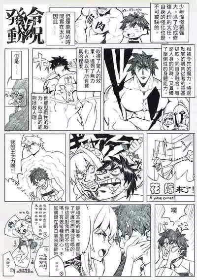 PLATINUM BRIDE Hakkin no Hanayome