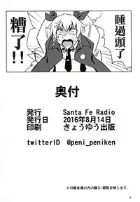 (C90) [Santa Fe Radio (Peniken)] Futanari-san Team vs Duce (Girls und Panzer) [Chinese] [沒有漢化]