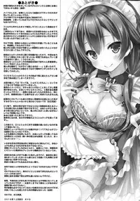 (C91) [Botugo (RYO)] Kono Maid-san wa Otokonoko o Dame ni Shimasu. [Chinese] [CE家族社]