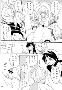 (C85) [Yellow Apple (Kotobuki Ringo)] Lovely Fruit (Magi: The Labyrinth of Magic)