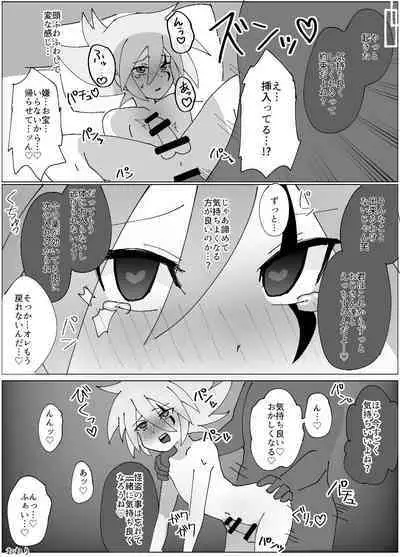 Joker-san ga Hidoi Me ni Au Hon