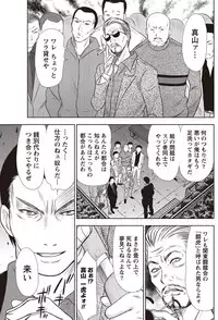 [Sano Takayoshi] Idol no Oheya chapters ch. 1-20