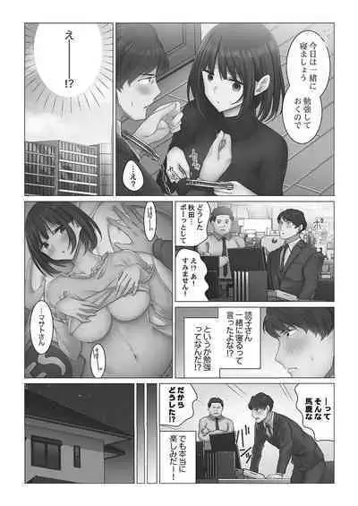 [Nanakusa Amane] Cool-Dere Tsuma 1 [Tankoubon Version]